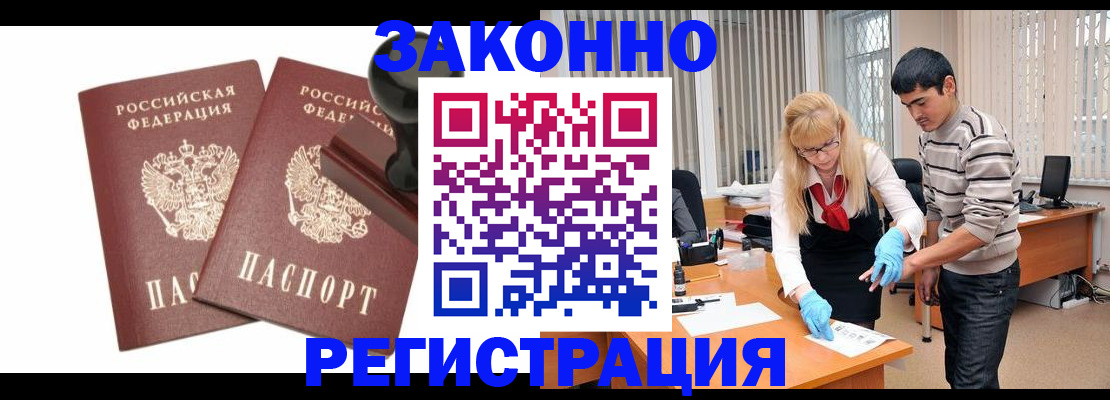 временная регистрация госуслуги в Севастополе