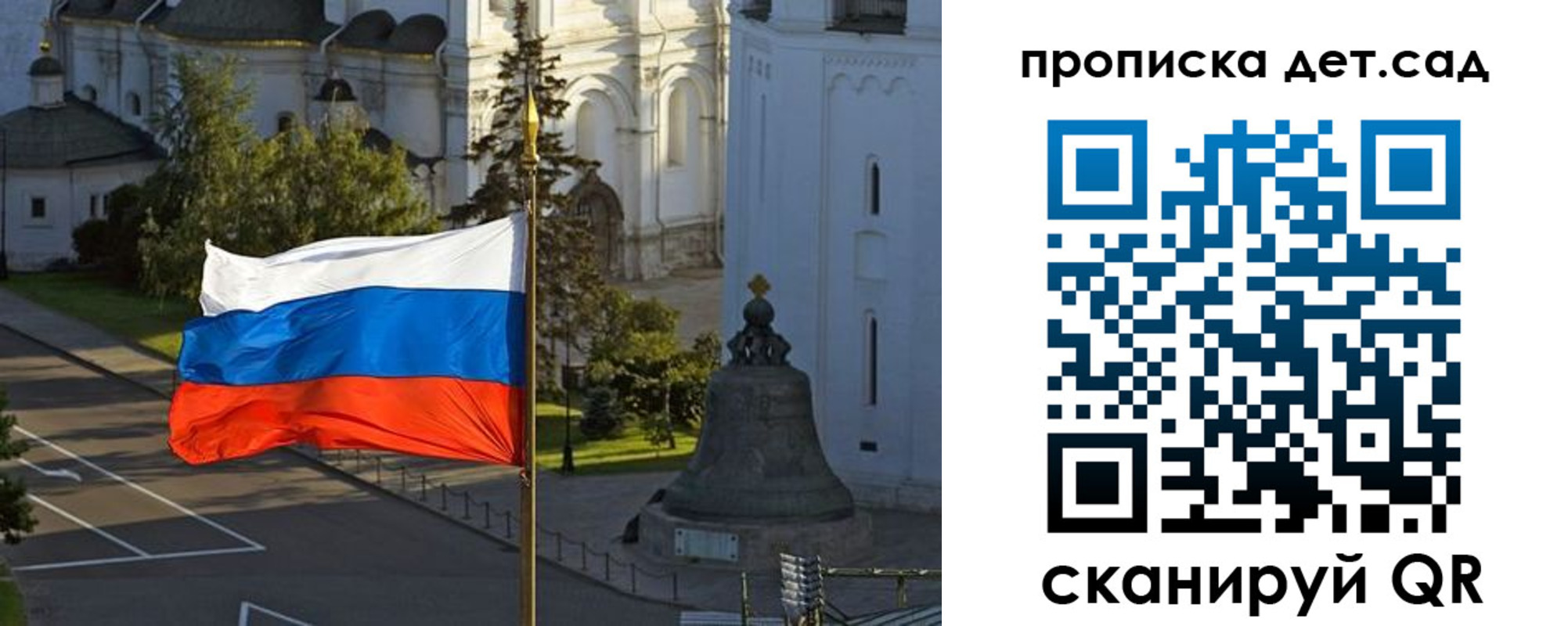регистрация в Севастополе