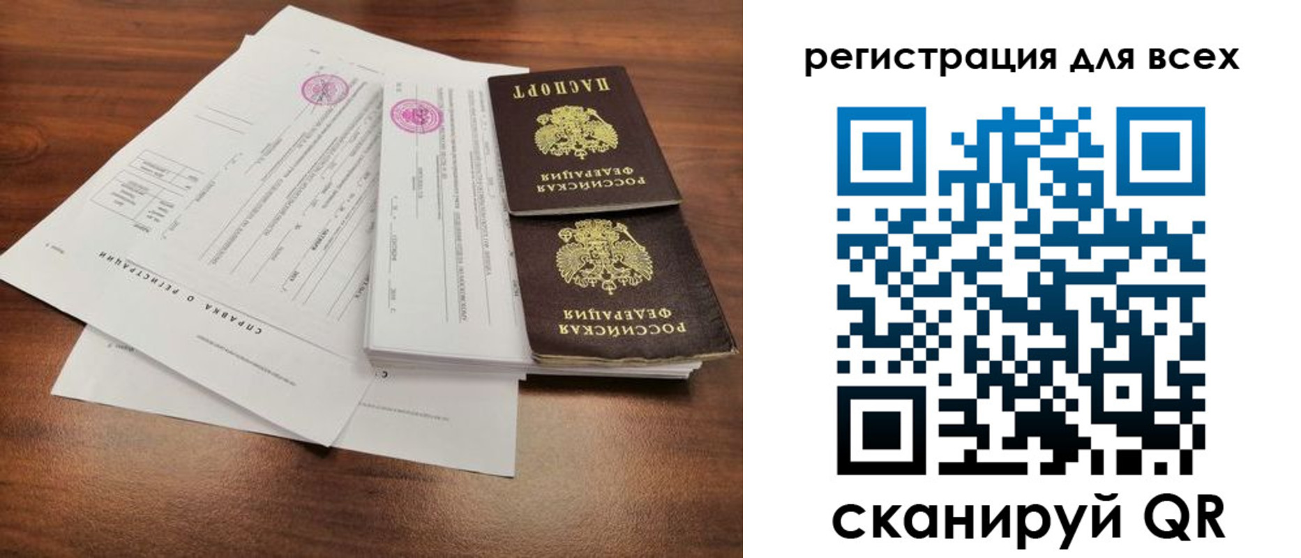 миграционный учет в Севастополе