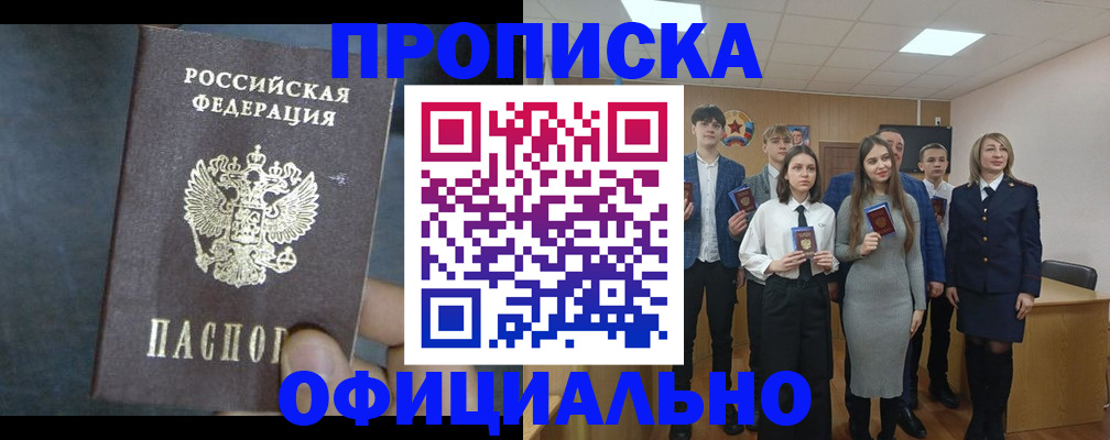 найти адрес прописки в Севастополе