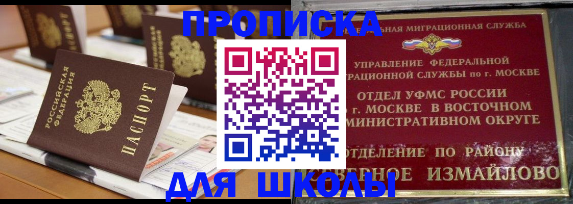 временная регистрация адрес в Севастополе